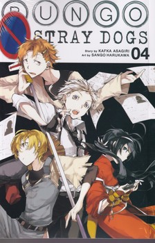 مانگا bungo stray dogs4 سگ های ولگرد 4 ما نوشته کافکا آساگیری انتشارات زبان ما