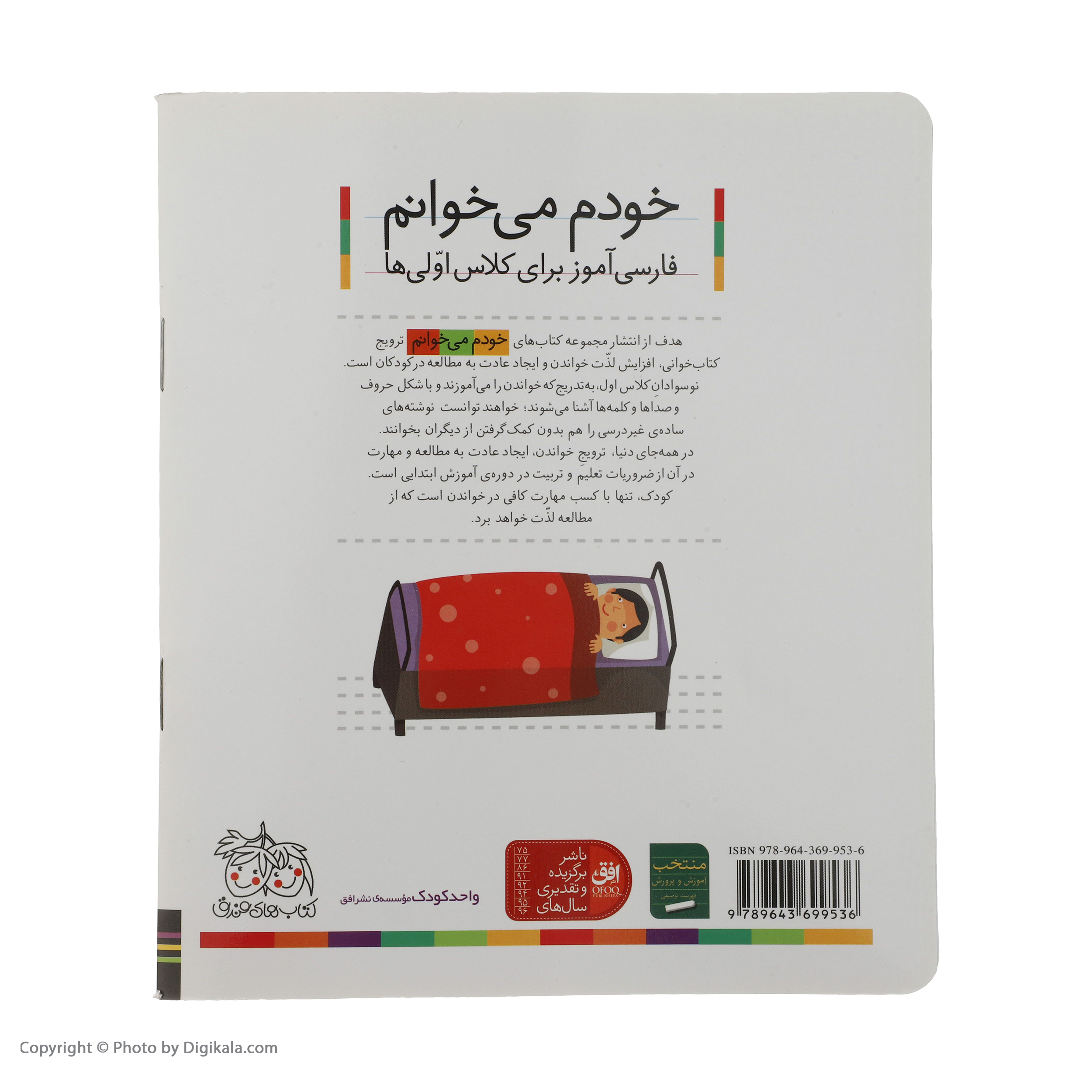 کتاب استخر اثر شکوه قاسم نیا - تصویر 5