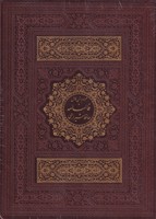 دیوان حافظ با فال جعبه عدالت 116088 نوشته حافظ انتشارات پیام عدالت