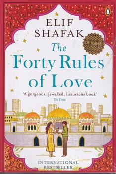 THE FORTY RULES OF LOVE ملت عشق ما نوشته الیف شافاک انتشارات زبان ما