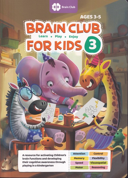 BRAIN CLUB FOR KIDS3 باشگاه مغز کودکان 3 انگلیسی نوشته تارا رضاپور انتشارات مهرسا