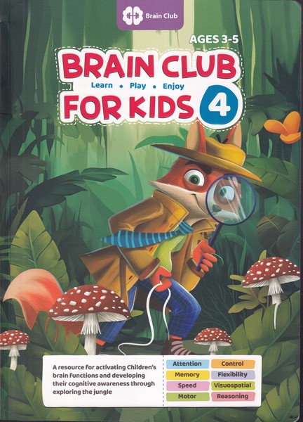 BRAIN CLUB FOR KIDS4 باشگاه مغز کودکان 4 انگلیسی نوشته تارا رضاپور انتشارات مهرسا