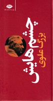 چشمهایش نوشته بزرگ علوی انتشارات نشرنگاه