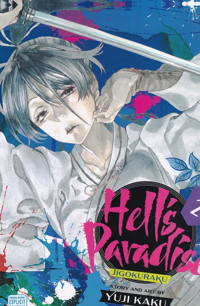 مانگا hells paradise2 ما نوشته yuji kaku انتشارات زبان ما