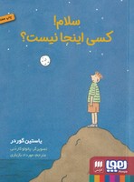 سلام کسی اینجا نیست