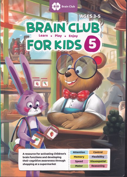 BRAIN CLUB FOR KIDS5 باشگاه مغز کودکان 5 انگلیسی نوشته تارا رضاپور انتشارات مهرسا